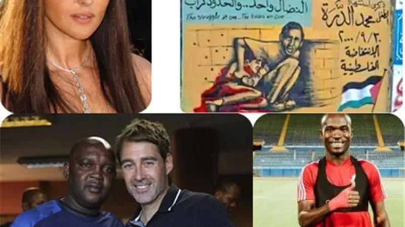 موسيمانى مدرب الأهلى الجديد يتصدر التريند .. ورواد السوشيال ميديا يحيون ذكرى محمد الدرة ويحتفلون بعيد ميلاد مونيكا بيلوتشى