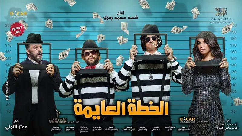 شاهد.. البوستر الرسمى لفيلم 