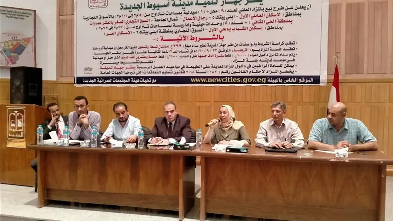 المتر وصل ٤٧ ألف جنيه.. تفاصيل طرح محلات بالمزاد بمدينة أسيوط الجديدة