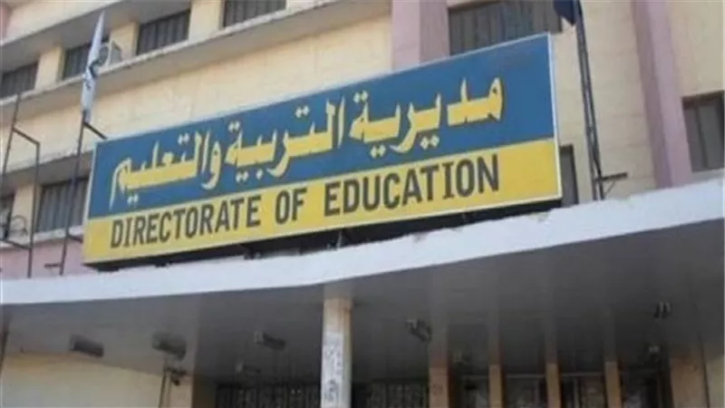 إلغاء الإعفاءات المُقررة على طلاب الفئات المستثناة من الرسوم المدرسية.. التعليم تجيب