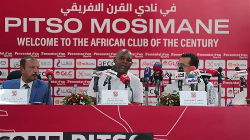 ابرز تصريحات موسيمانى وعبدالحفيظ وصالح فى مؤتمر الاهلى الصحفى
