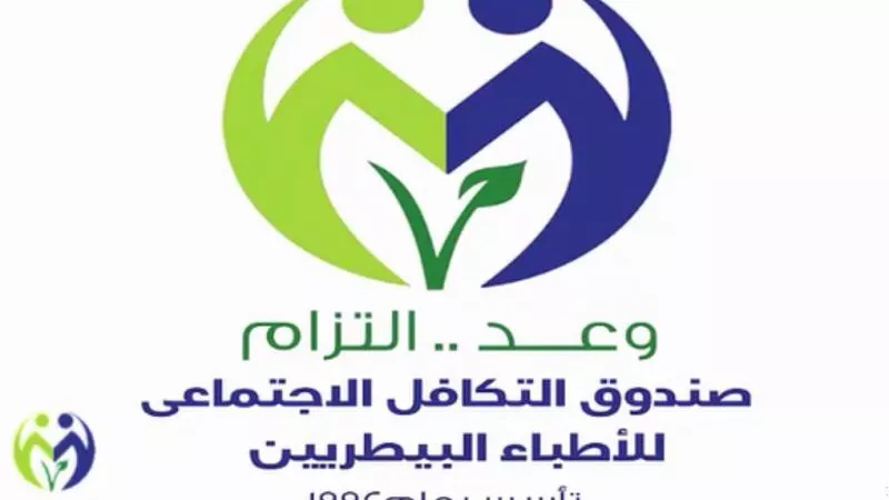 النقابة تعلن صرف مستحقات صندوق التكافل المتأخرة للأطباء البيطريين