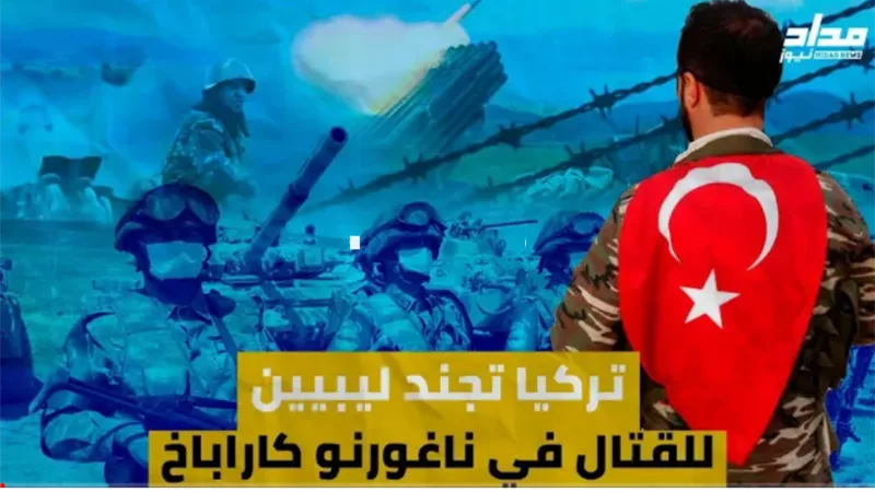 تركيا تجند ليبيين للقتال في ناغورنو كاراباخ