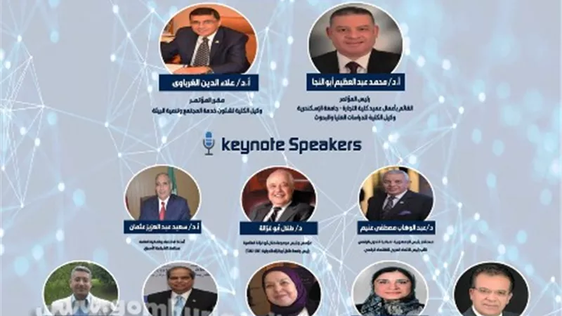 التحول الرقمي فى المؤتمر العلمى الثامن لتجارة الاسكندرية السبت القادم