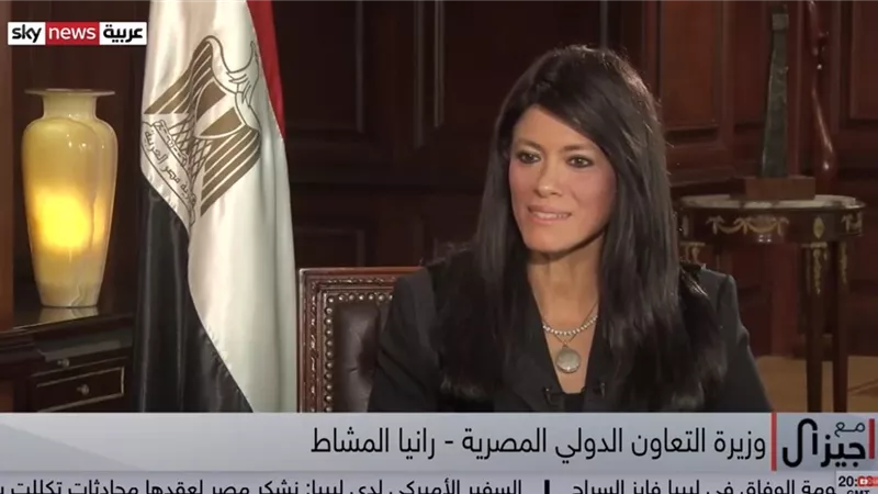 وزيرة التعاون الدولي لـ