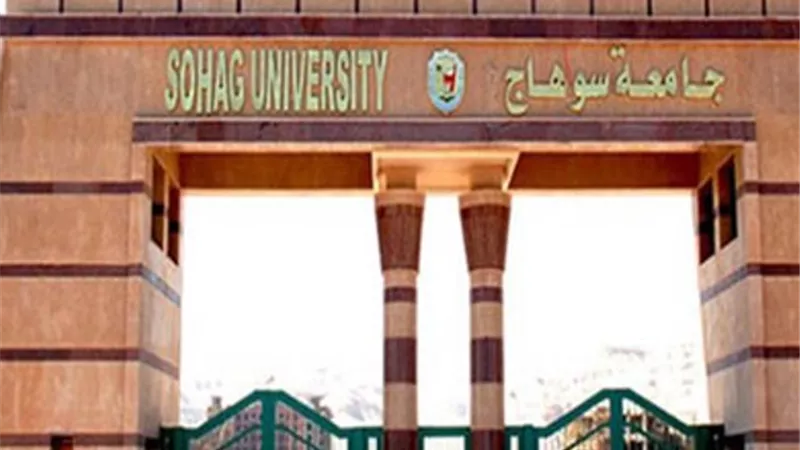 ١٠ أكتوبر اختبار القبول للمتقدمين للالتحاق بعلوم الأعمال بالتعليم المدمج بجامعة سوهاج