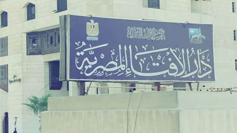 ما هي عدة الحامل المتوفى عنها زوجها؟ .. دار الإفتاء تجيب