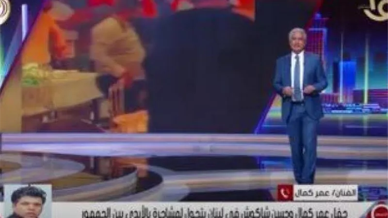 عمر كمال للابراشي : 