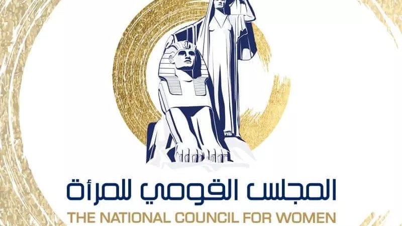 قومي المرأة يهنئ السيدات الحاصلات على جوائز الدولة التشجعية والتقديرية لعام ٢٠٢٠