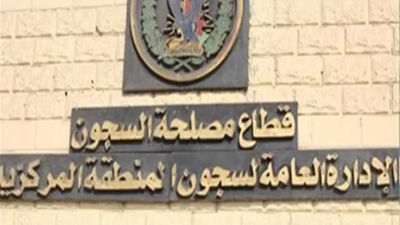 الإفراج عن 2081 من نزلاء السجون بمناسبة الاحتفال بعيد القوات المسلحة
