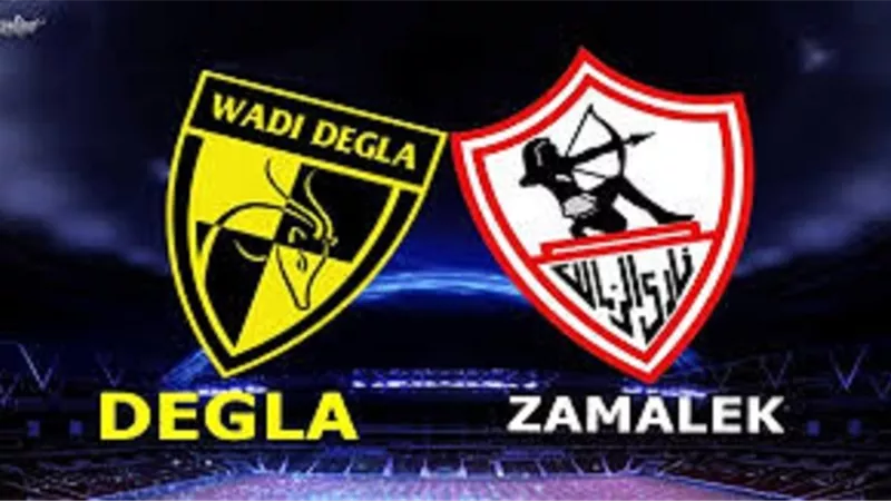موعد مباراة الزمالك ووادى دجلة بالدورى والقنوات الناقلة