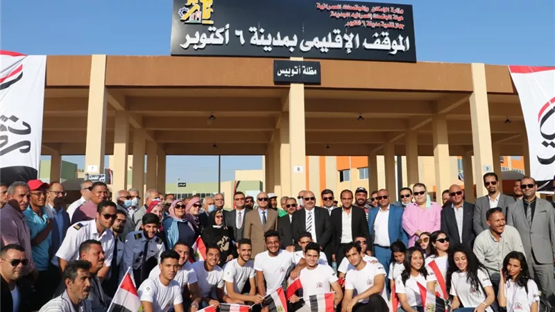 احتفالا بالعيد القومى الـ 41.. افتتاح الموقف الإقليمي للسيارات بـ«6 أكتوبر .. فيديو وصور