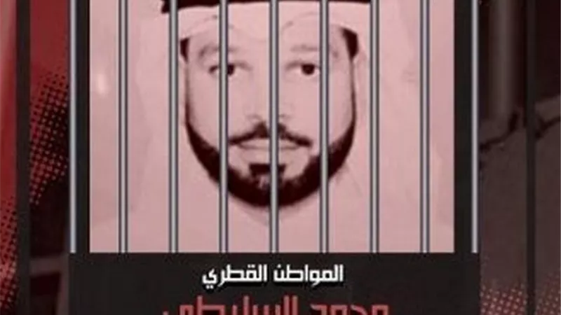 عقيل: نحمل السلطات القطرية المسؤولية الكاملة تجاه السلامة الجسدية للسليطي ونطالبهم بالكشف عن مكانه والإفراج عنه