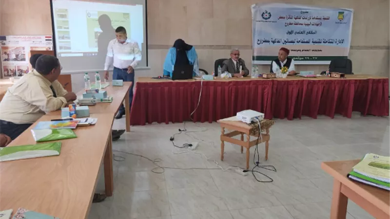 مركز بحوث الصحراء ينظم الملتقى العلمى حول الادارة المتكاملة لبساتين الفاكهة بمحافظة مطروح
