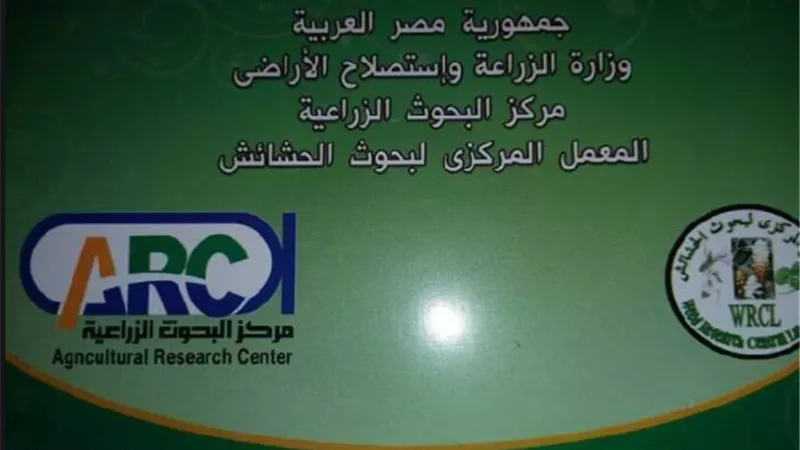 المركزى للحشائش ينظم دورتيين تدريبين حول الاستخدام الصحيح والآمن لمبيدات الحشائش