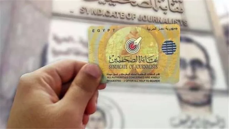 الصحفيين تعتمد نتيجة لجنة المشتغلين وإعلان الكشوف السبت