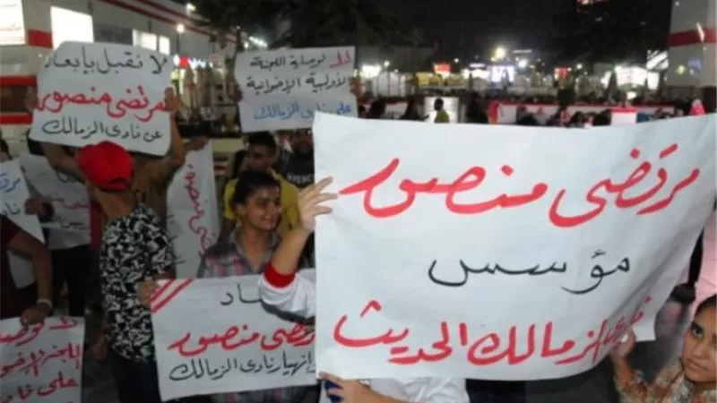 أعضاء الزمالك يتضامنون مع مرتضى منصور بعد قرار اللجنة الأولمبية.. صور
