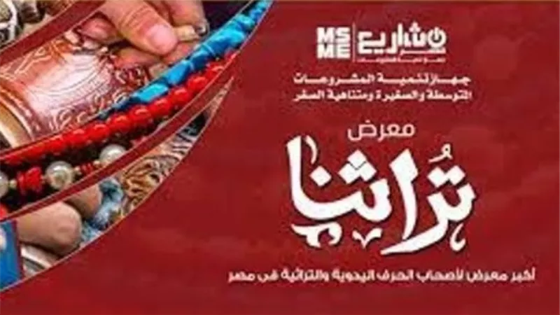 مصر الخير تشارك في أكبر معرض للحرف اليدوية والتراثية
