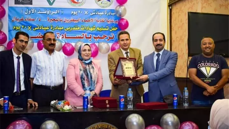 ختام مبادرة عيادتى فى 20 يوم برعاية نقابة البيطريين الفرعية بالبحيرة