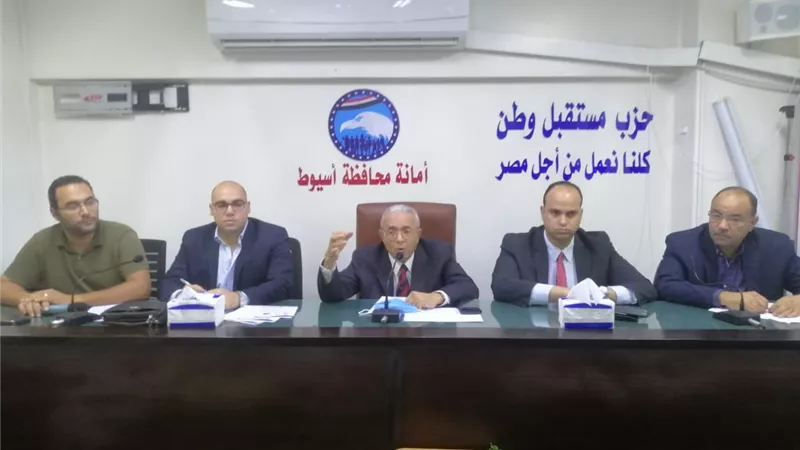 مستقبل وطن باسيوط يعقد اجتماعا تنظيميا استعداد لانتخابات النواب
