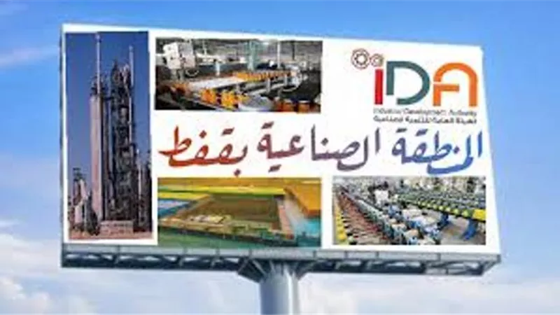 انقطاع المياه عن المنطقتين الصناعية والحرة بقفط .. غداً