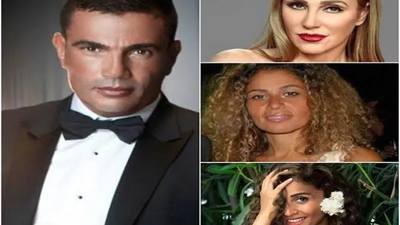 نساء فى حياة الهضبه عمرو دياب