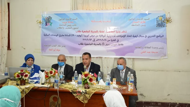 جامعة أسيوط تنظم دورة تدريبية لمشرفي المدن الجامعية لمواجهة كوفيد 19
