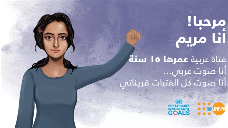 مريم سفيرة للأمم المتحدة الافتراضية تتحدث كل اللغات