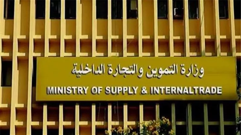 وظائف شاغرة بهيئة السلع التموينية.. اعرف التفاصيل
