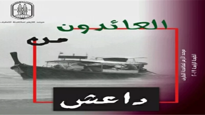قراءة في كتاب 