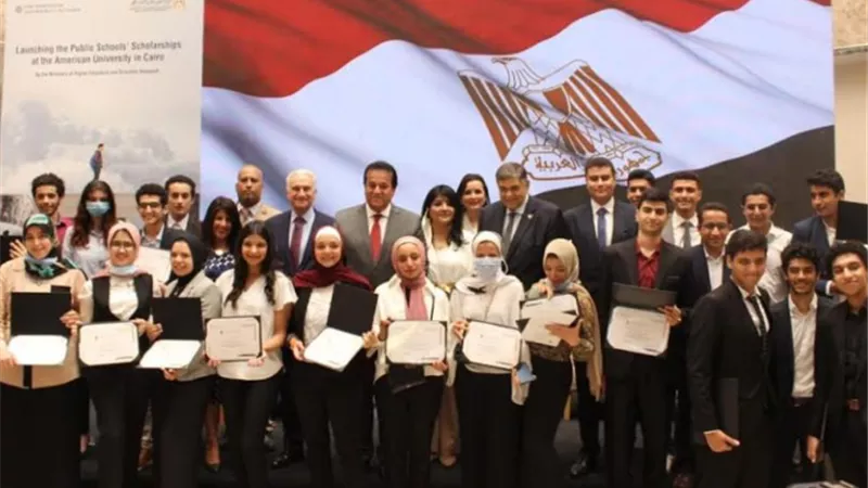 تخصيص ٣٠ منحة للمتفوقين من طلاب المدارس الحكومية بالجامعة الأمريكية بالقاهرة