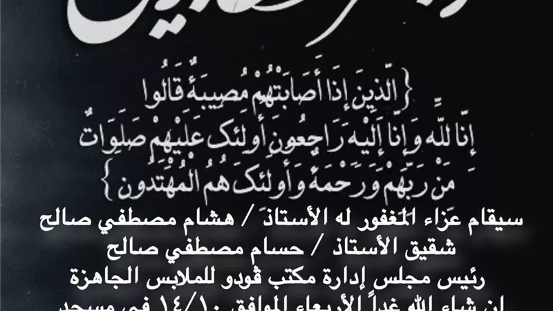 البقاء لله
