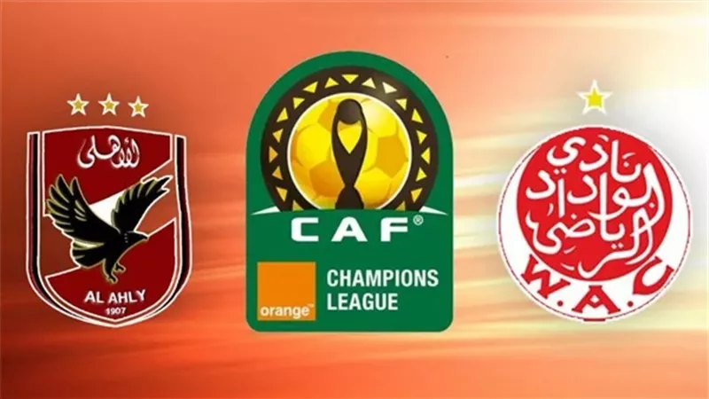 الأهلي و الوداد المغربي في ذهاب نصف نهائي دوري أبطال إفريقيا توقيت المبارة