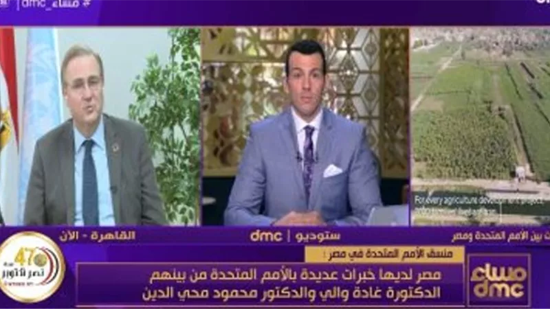 مسئول أممي: الدولة المصرية تعاملت بإبداع فى أزمة كورونا