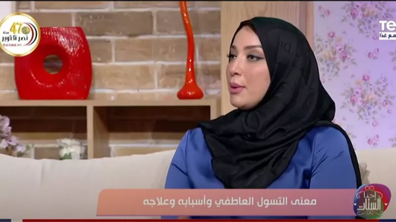 بالفيديو.. خبيرة علاقات تكشف الفرق بين التسول العاطفي لدى المرأة والرجل