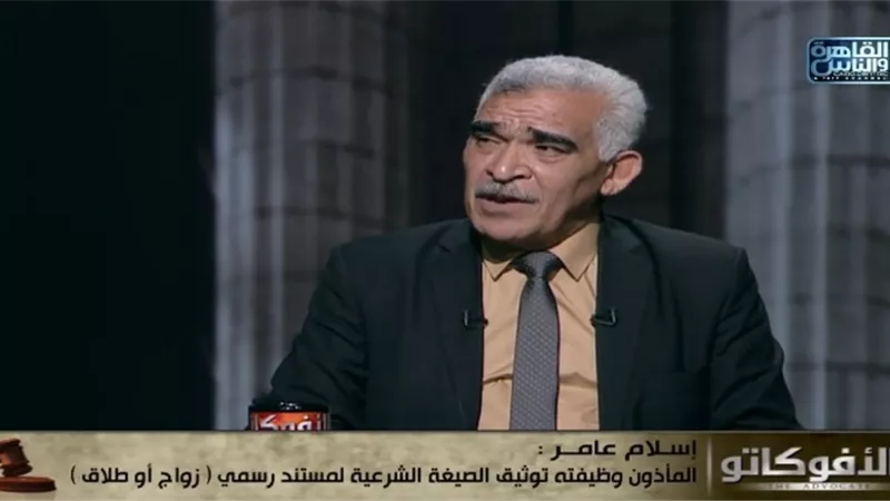نقيب المأذونين يفجر مفاجأة: احذروا منتحل صفة 