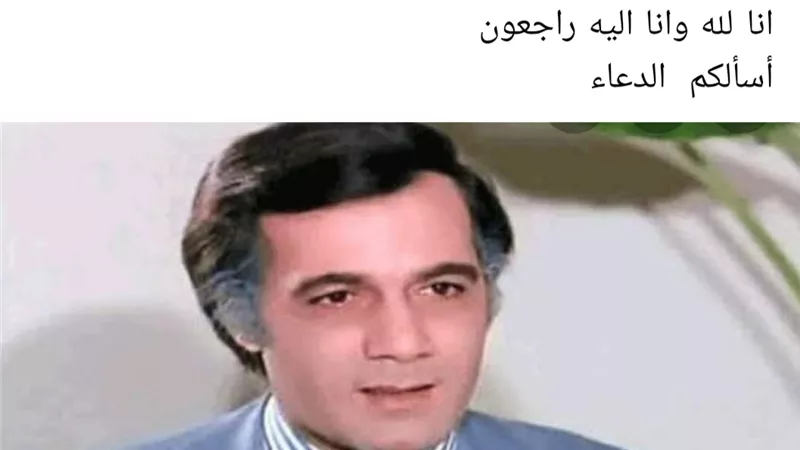 وفاه الفنان الكبير محمود ياسين عن عمر ٧٩ عاما