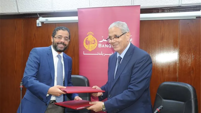 بنك مصر يوقع اتفاقية تعاون مع شركة شمال القاهرة لتوزيع الكهرباء لتقديم خدمات التحصيل الإلكتروني