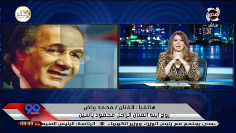 بكاء محمد رياض على الهواء بعد رحيل حماه الفنان محمود ياسين.. فيديو