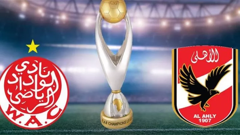 موعد مباراة الأهلي أمام الوداد فى دوري ابطال افريقيا .... بث مباشر مبارة الاهلى والوداد المغربى