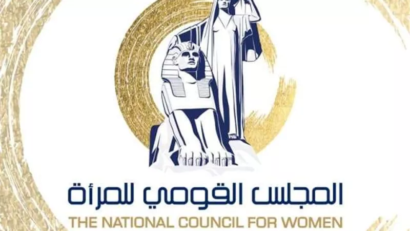 قومي المرأة ينعي أرملة وزير الانتاج الحربي السابق الفريق محمد العصار