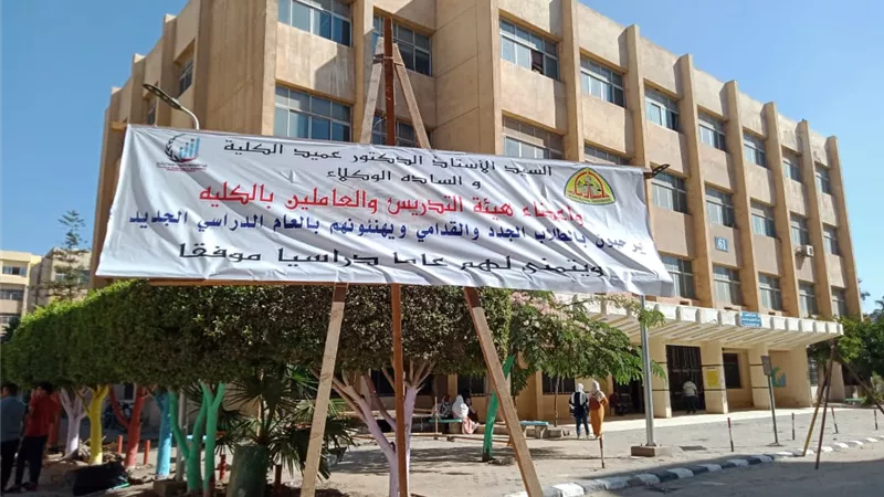 عميد كلية تكنولوجيا وتنمية: منع التجمعات والكثافات الطلابية امام الكافتريات داخل رحاب الكلية