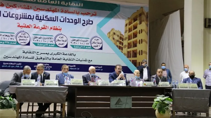 بالصور.. نقيب المهندسين والأمين العام يشاركان بقرعة علنية لتخصيص 302 وحدة سكنية لأعضاء النقابة بأكتوبر