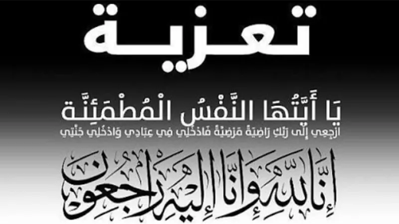 البقاء لله