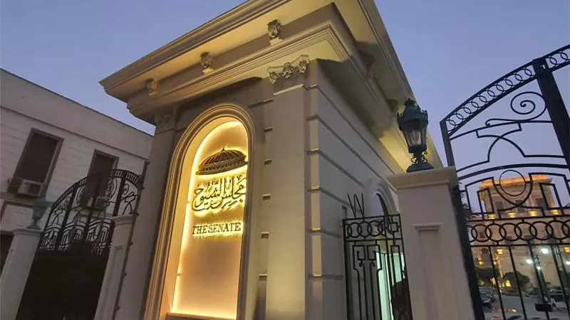مجلس الشيوخ يتزين لاستقبال النواب الجدد.. صور