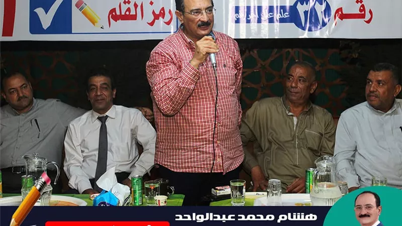 مؤتمر جماهيرى حاشد بقويسنا لدعم وتأييد هشام عبد الواحد مرشح حزب مستقبل وطن رمز القلم.. بالصـــور