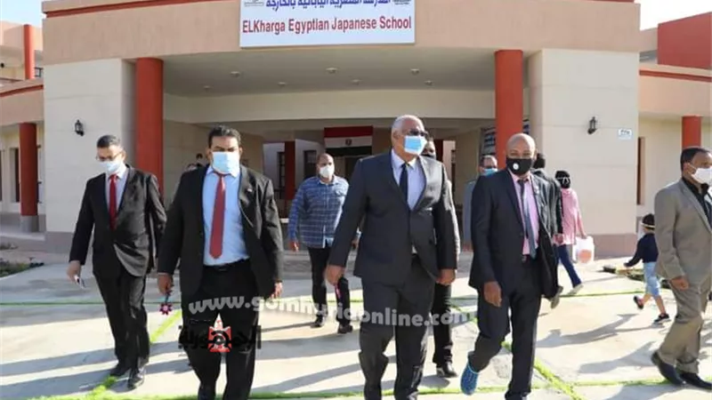 محافظ الوادي الجديد يتفقد المدرسة اليابانية بالخارجة ثانى أيام الدراسة.صور