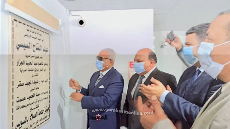 افتتاح محطتين للصرف الصحى ومركز خدمة العملاء بالسويس