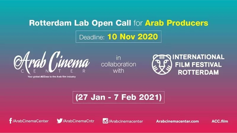 مركز السينما العربية يفتح باب التقديم في ورشة روتردام لاب