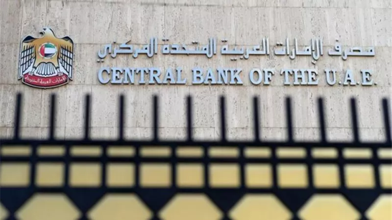 المركزي الإماراتي يعلن تجاوز صافي الاحتياطيات الدولية 353 مليار درهم
